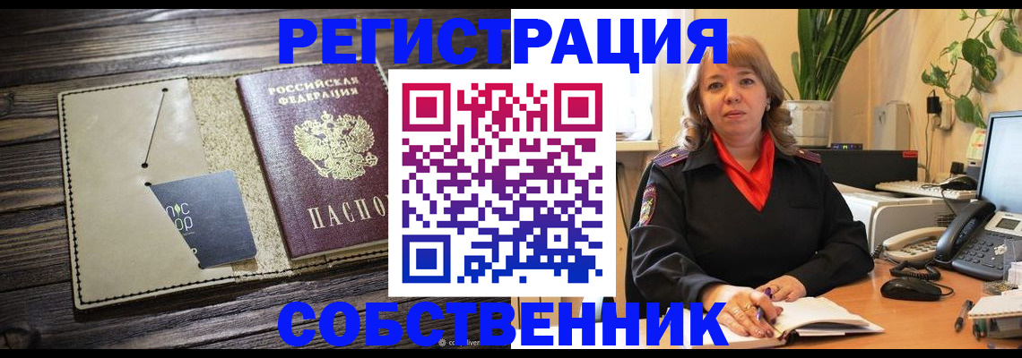временная регистрация 2025 в Петровск-Забайкальском