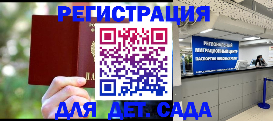 прописка в Петровск-Забайкальском