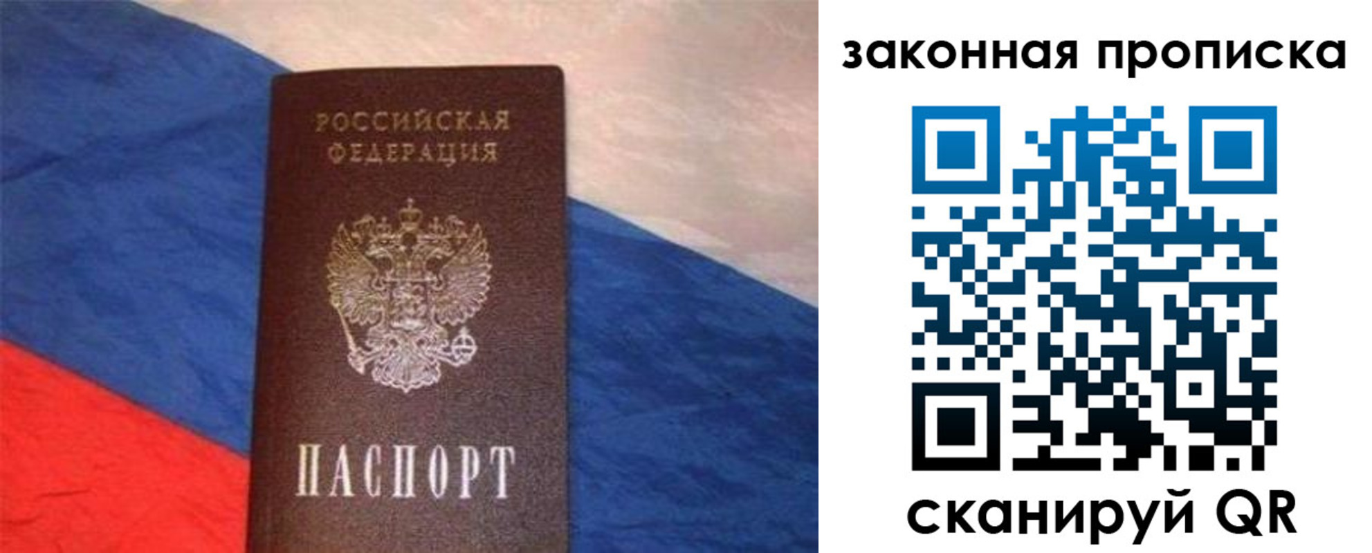 временная регистрация для всех в Петровск-Забайкальском