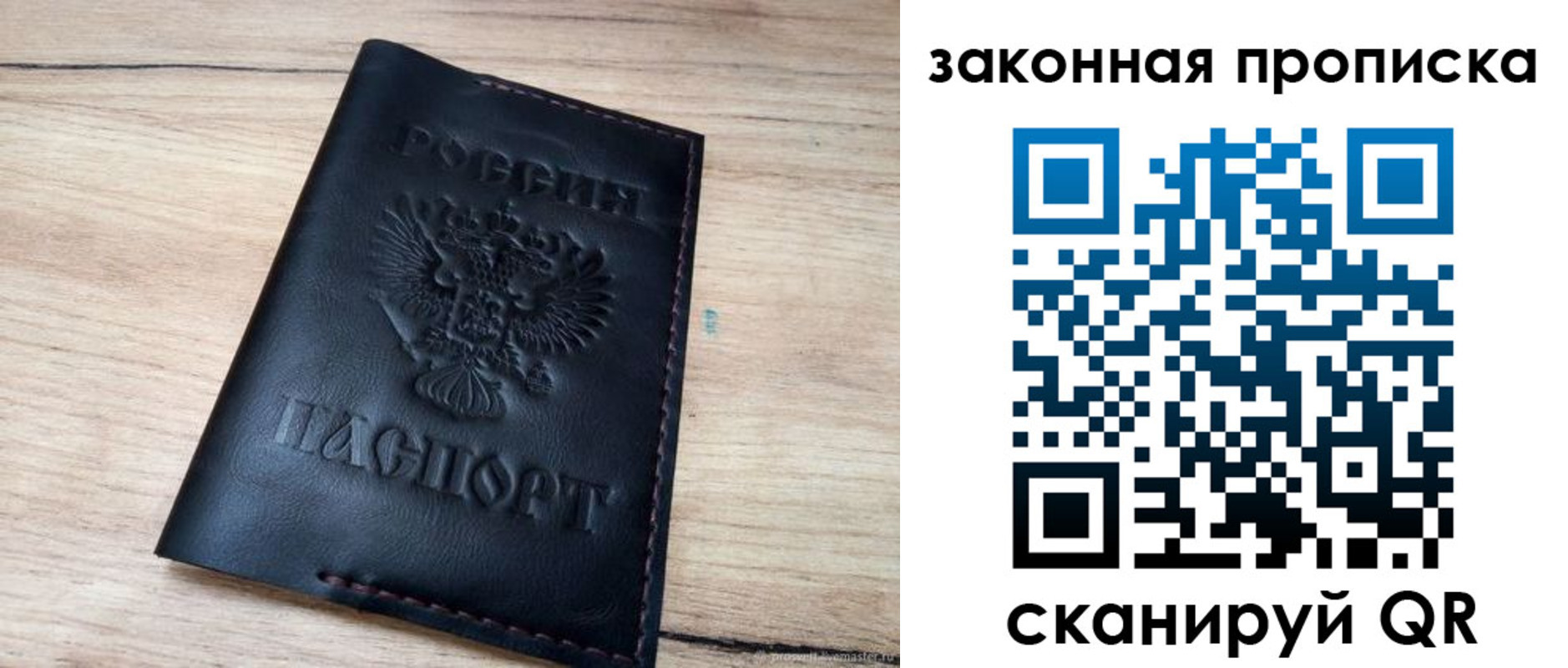 прописка ребенка в Петровск-Забайкальском