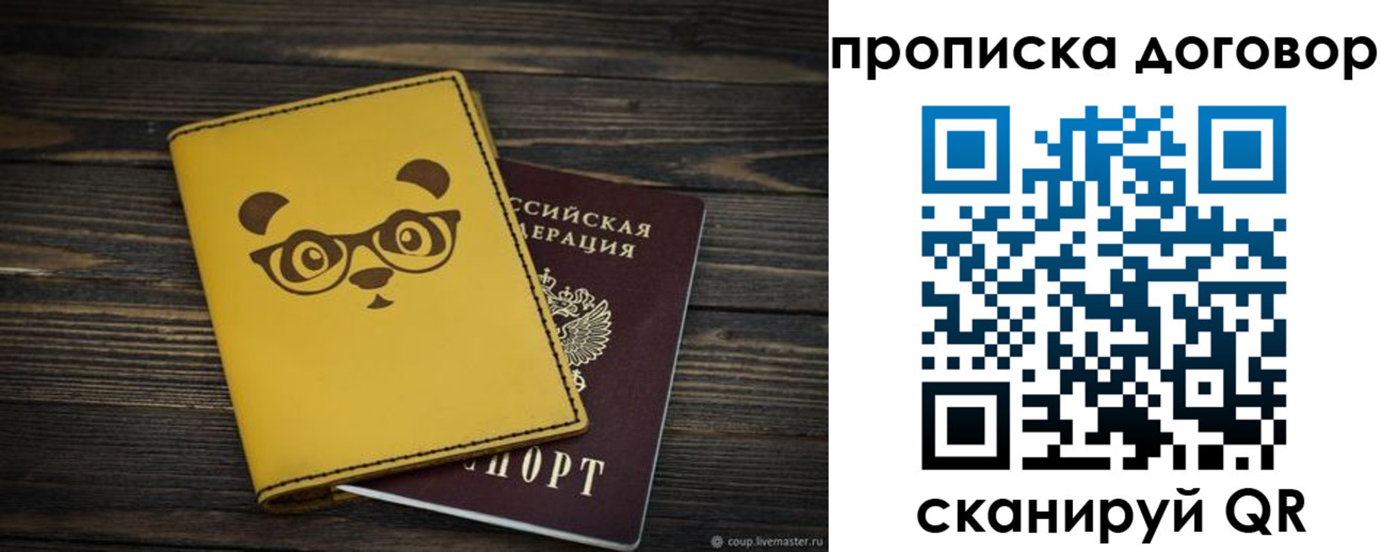 прописка паспорт в Петровск-Забайкальском