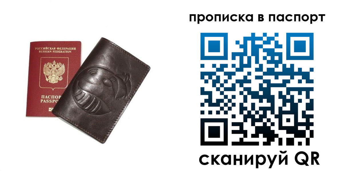 регистрация в Петровск-Забайкальском