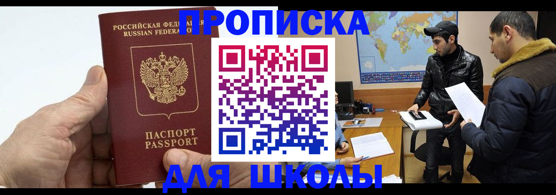 миграционный учет в Петровск-Забайкальском