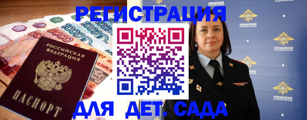 прописка для военкомата в Петровск-Забайкальском