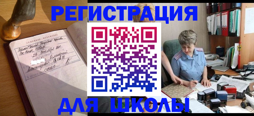 где прописаться в Петровск-Забайкальском